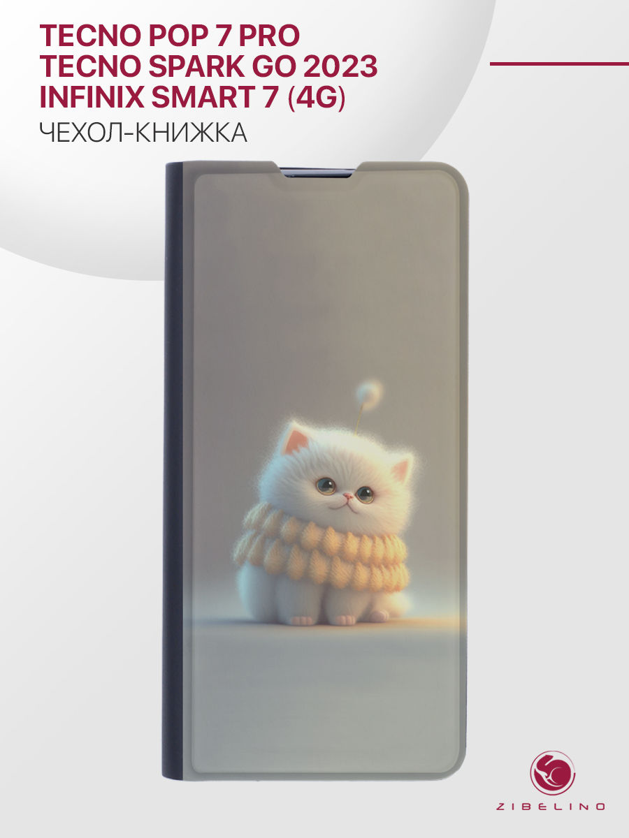 Чехол для Tecno Spark Go 2023, Tecno Pop 7 Pro, Infinix Smart 7 4G черный БЕЛЫЙ ПУШИСТИК, ZB-TCN-GO-2023
Чехол для Tecno Spark Go 2023, Tecno Pop 7 Pro, Infinix Smart 7 4G черный БЕЛЫЙ ПУШИСТИК, ZB-TCN-GO-2023