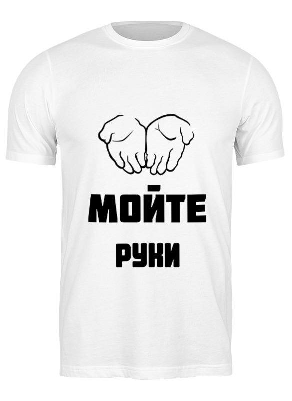 Футболка мужская Printio Мойте руки с клипартом - коронавирус 3239211 белая L, Белый, Мойте руки с клипартом - коронавирус 3239211
Футболка мужская Printio Мойте руки с клипартом - коронавирус 3239211 белая L, Белый, Мойте руки с клипартом - коронавирус 3239211