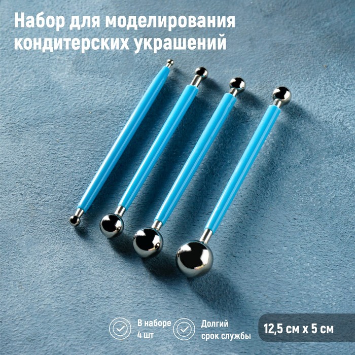 Набор для моделирования кондитерских украшений KONFINETTA, 4 шт, диаметры шариков 0,4 см,, Голубой
Набор для моделирования кондитерских украшений KONFINETTA, 4 шт, диаметры шариков 0,4 см,, Голубой
