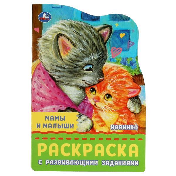 Мамы и малыши. Раскраска с развивающими заданиями. 145х210 мм. 16 стр. Умка. в кор.50шт
Мамы и малыши. Раскраска с развивающими заданиями. 145х210 мм. 16 стр. Умка. в кор.50шт