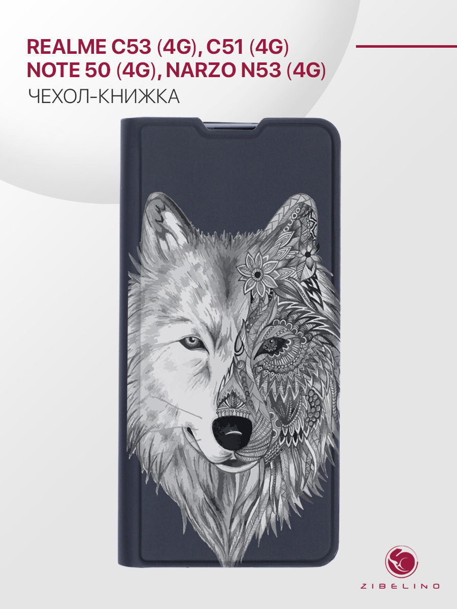 Чехол для Realme C53, C51, Realme Note 50, Realme Narzo N53 4G черный ВОЛК ОРНАМЕНТ, ZB-RLM-C53
Чехол для Realme C53, C51, Realme Note 50, Realme Narzo N53 4G черный ВОЛК ОРНАМЕНТ, ZB-RLM-C53