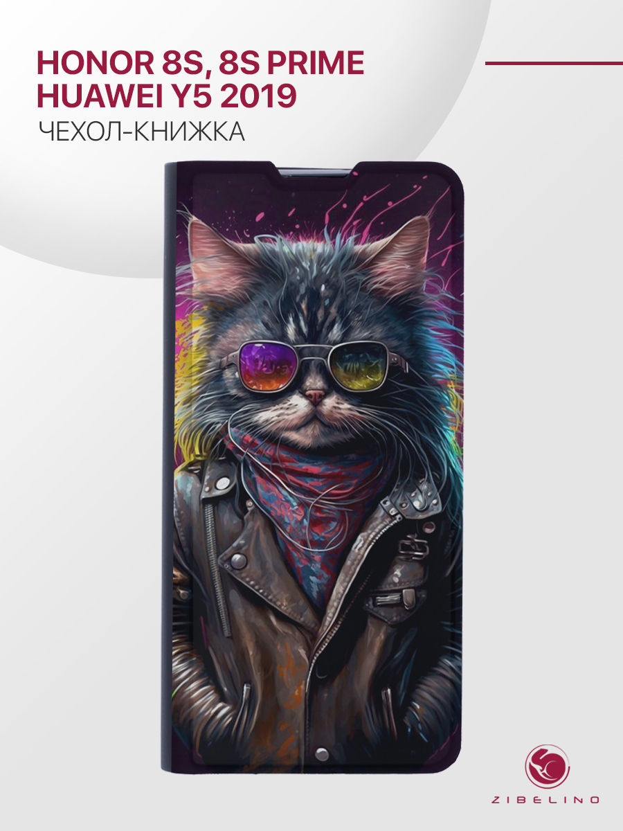 Чехол для Honor 8S, Honor 8S Prime, Huawei Y5 2019, черный с принтом ПУШИСТЫЙ БАЙКЕР, ZB-HUW-8S
Чехол для Honor 8S, Honor 8S Prime, Huawei Y5 2019, черный с принтом ПУШИСТЫЙ БАЙКЕР, ZB-HUW-8S