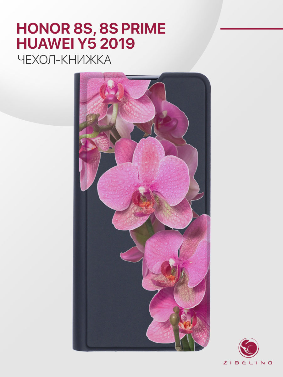 Чехол для Honor 8S, Honor 8S Prime, Huawei Y5 2019, черный с принтом ОРХИДЕЯ ФУКСИЯ, ZB-HUW-8S
Чехол для Honor 8S, Honor 8S Prime, Huawei Y5 2019, черный с принтом ОРХИДЕЯ ФУКСИЯ, ZB-HUW-8S