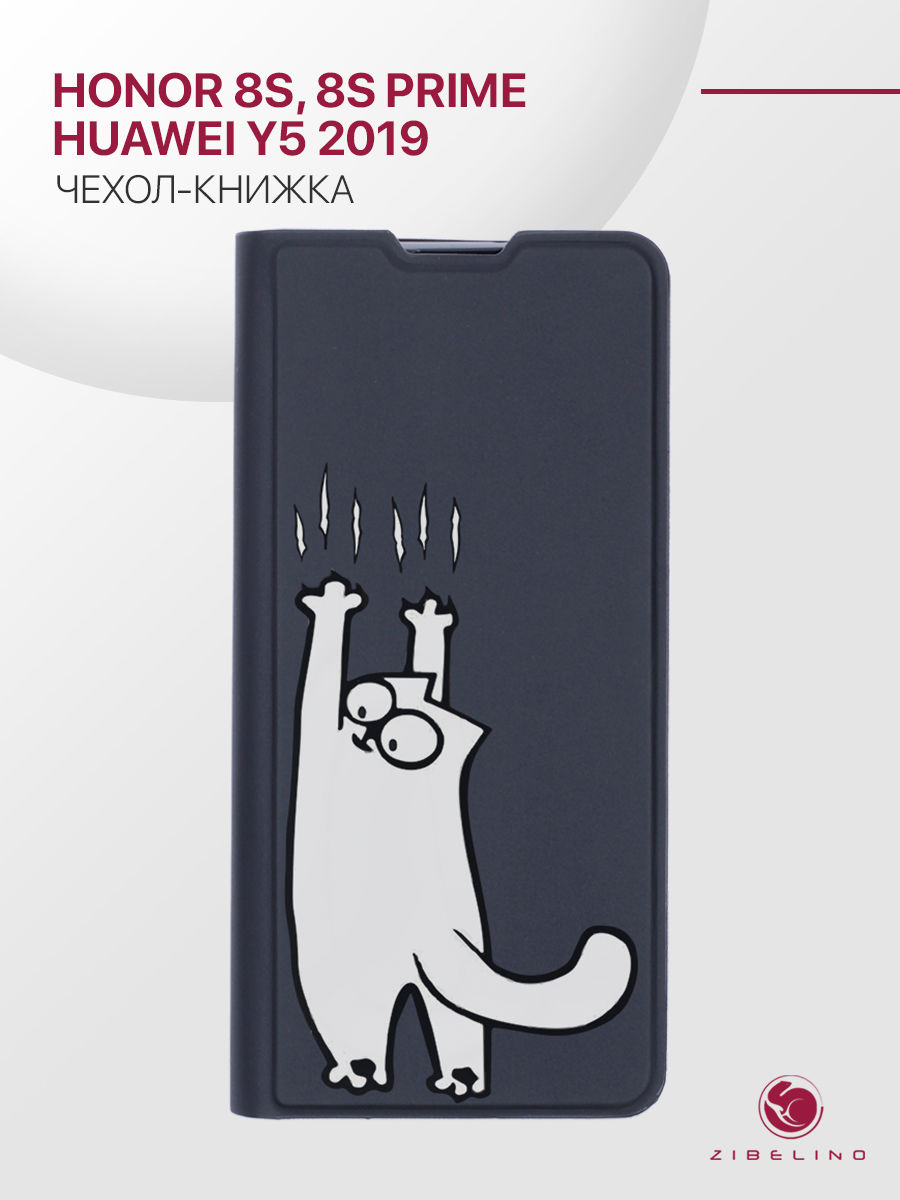 Чехол для Honor 8S, Honor 8S Prime, Huawei Y5 2019 с рисунком, черный с принтом КОТИК, ZB-HUW-8S
Чехол для Honor 8S, Honor 8S Prime, Huawei Y5 2019 с рисунком, черный с принтом КОТИК, ZB-HUW-8S