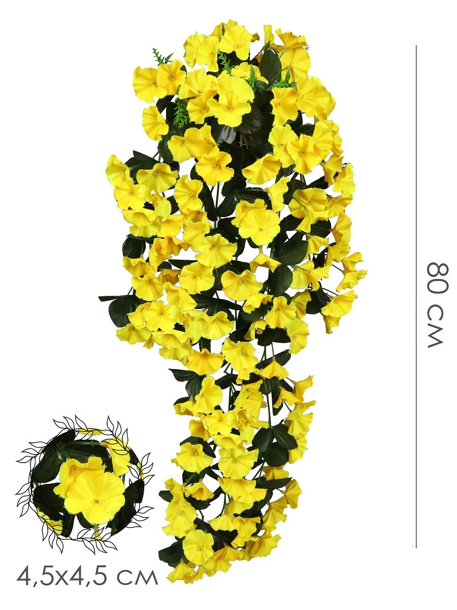 Искусственная Петуния свисающая, Желтый, Е-63-00-2
Искусственная Петуния свисающая, Желтый, Е-63-00-2