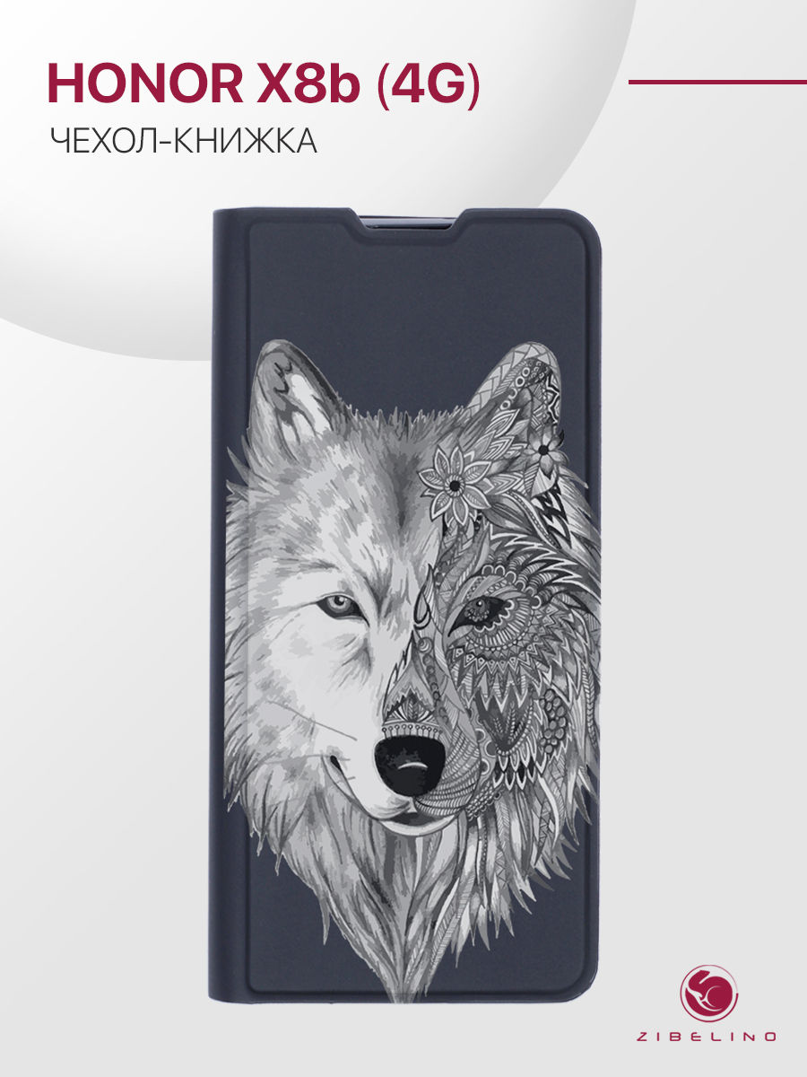 Чехол для Honor X8b 4G с рисунком, с магнитом, черный с принтом ВОЛК ОРНАМЕНТ, ZB-HON-X8B
Чехол для Honor X8b 4G с рисунком, с магнитом, черный с принтом ВОЛК ОРНАМЕНТ, ZB-HON-X8B