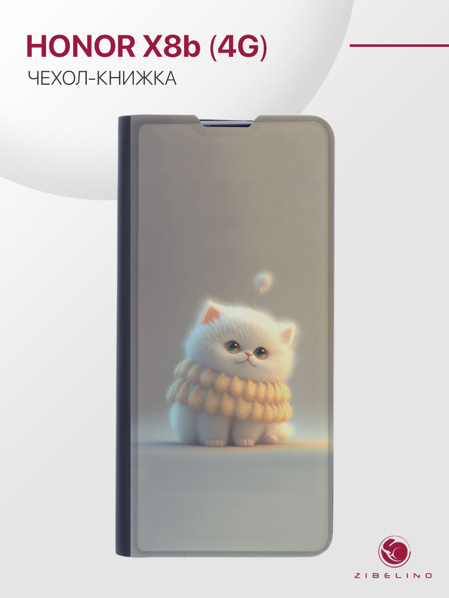 Чехол для Honor X8b 4G с рисунком, с магнитом, черный с принтом БЕЛЫЙ ПУШИСТИК, ZB-HON-X8B
Чехол для Honor X8b 4G с рисунком, с магнитом, черный с принтом БЕЛЫЙ ПУШИСТИК, ZB-HON-X8B