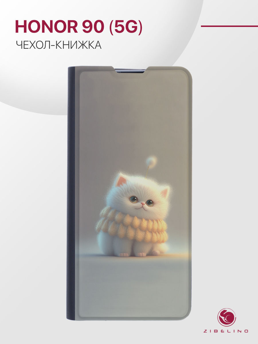 Чехол для Honor 90 5G с рисунком, с магнитом, черный с принтом БЕЛЫЙ ПУШИСТИК, ZB-HON-90
Чехол для Honor 90 5G с рисунком, с магнитом, черный с принтом БЕЛЫЙ ПУШИСТИК, ZB-HON-90