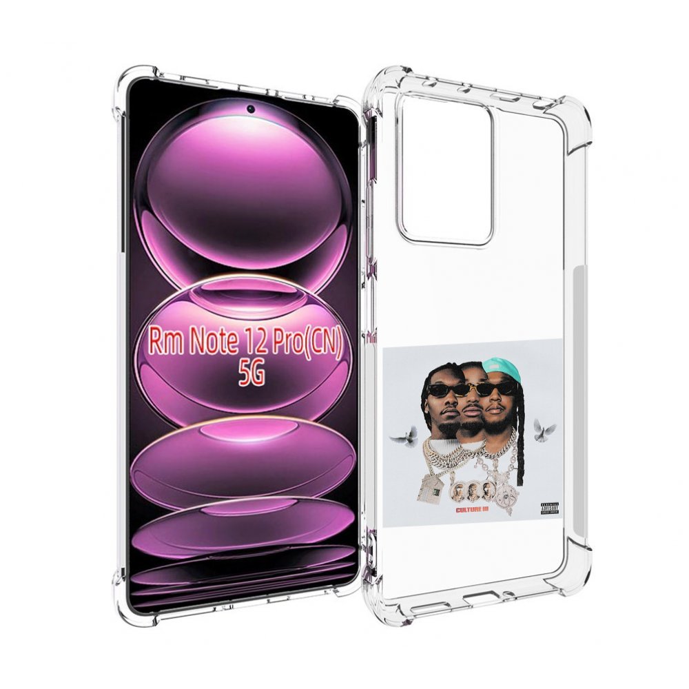 Чехол MyPads Migos - Culture III для Xiaomi Redmi Note 12 Pro, Прозрачный, Tocco
Чехол MyPads Migos - Culture III для Xiaomi Redmi Note 12 Pro, Прозрачный, Tocco