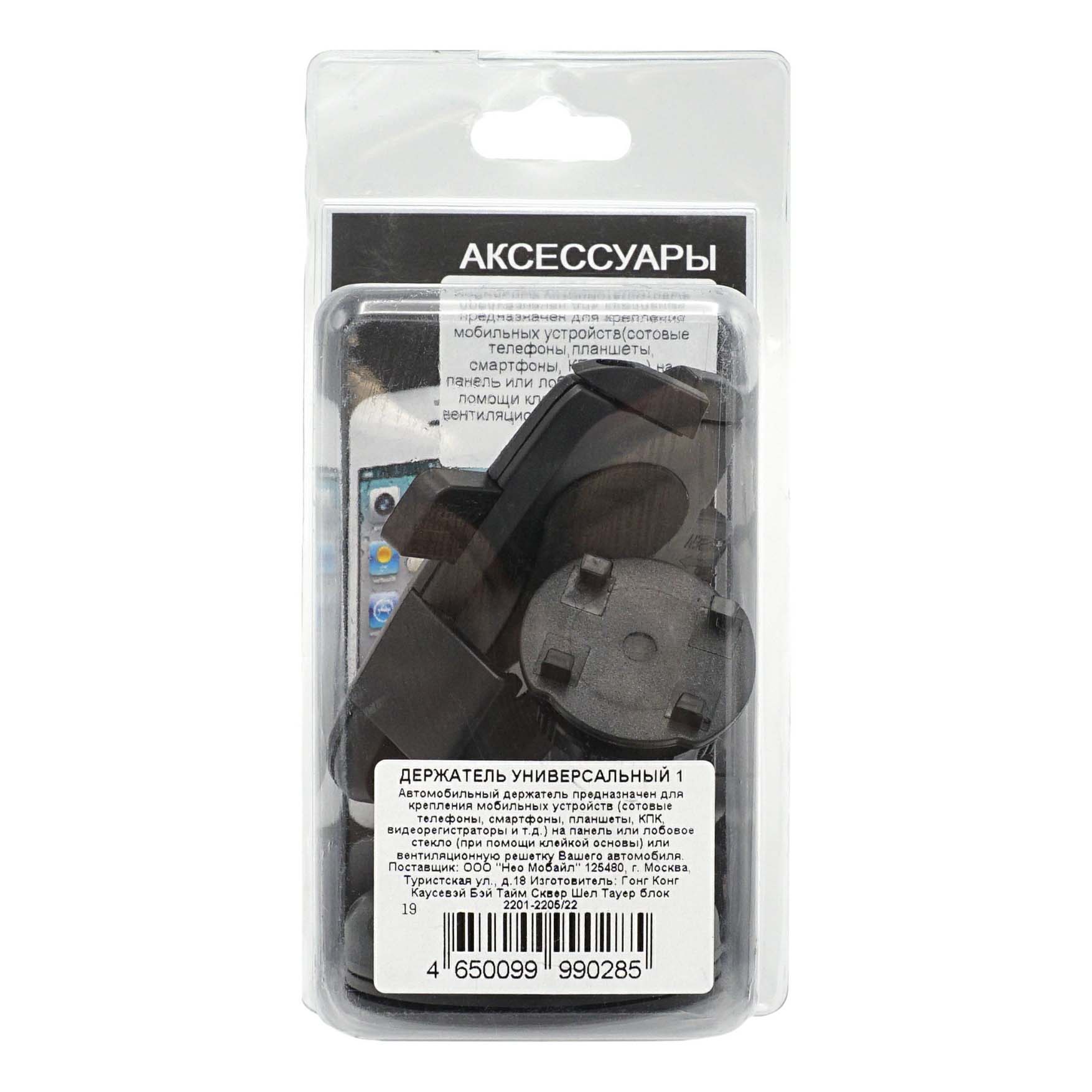 фото Держатель ohoyo универсальный черный