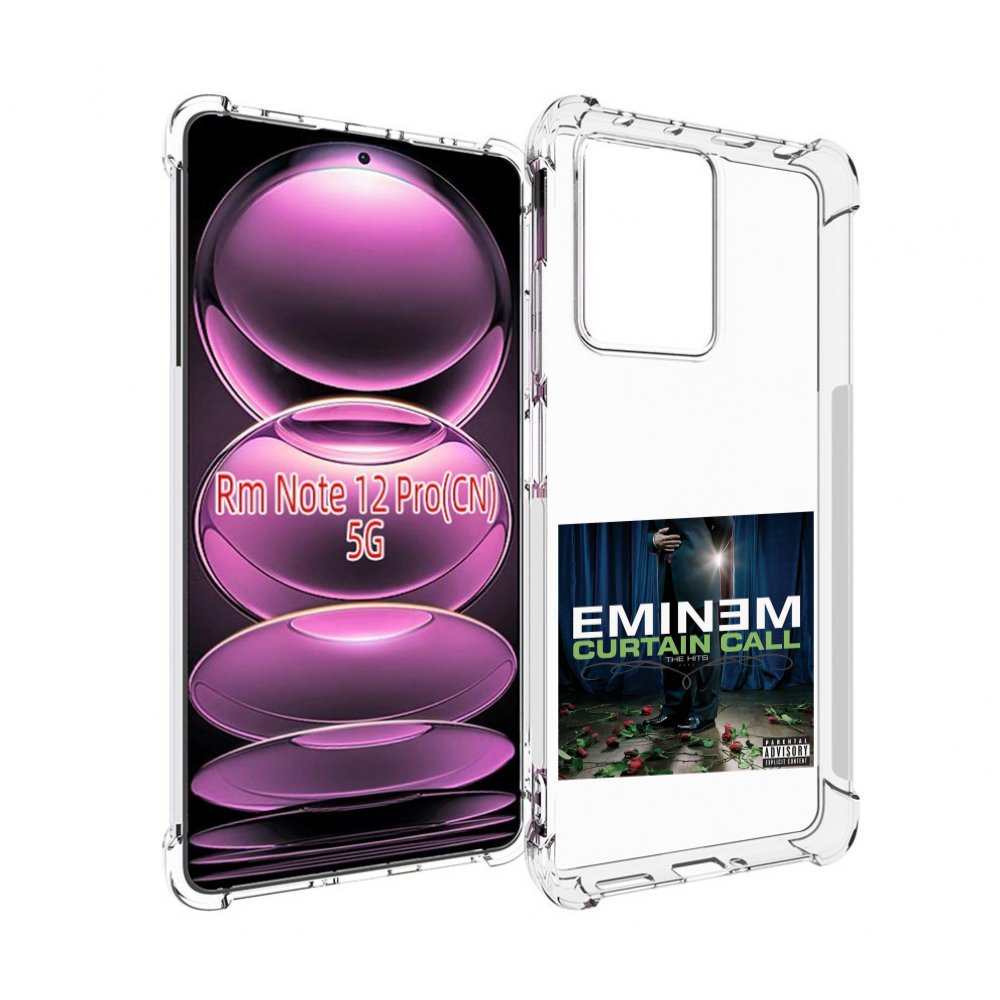 Чехол MyPads Eminem CURTAIN CALL, THE HITS для Xiaomi Redmi Note 12 Pro, Прозрачный, Tocco
Чехол MyPads Eminem CURTAIN CALL, THE HITS для Xiaomi Redmi Note 12 Pro, Прозрачный, Tocco