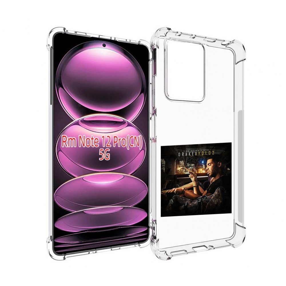 Чехол MyPads Drake - You Only Live Once 2 для Xiaomi Redmi Note 12 Pro, Прозрачный, Tocco
Чехол MyPads Drake - You Only Live Once 2 для Xiaomi Redmi Note 12 Pro, Прозрачный, Tocco