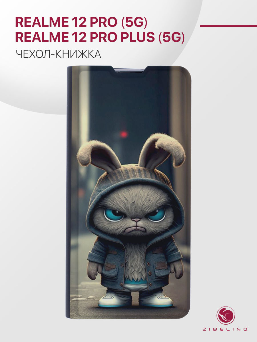 Чехол для Realme 12 Pro 5G, Realme 12 Pro+ 5G с рисунком, черный с принтом ЗЛОЙ ЗАЯЦ, ZB-RLM-12PRO
Чехол для Realme 12 Pro 5G, Realme 12 Pro+ 5G с рисунком, черный с принтом ЗЛОЙ ЗАЯЦ, ZB-RLM-12PRO