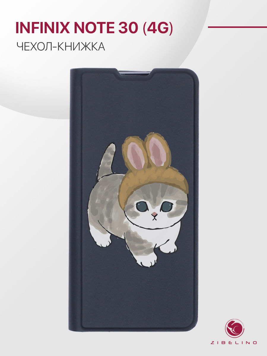Чехол для Infinix Note 30 4G с рисунком, с магнитом, черный с принтом КОТИК С УШКАМИ, ZB-INF-NOTE30
Чехол для Infinix Note 30 4G с рисунком, с магнитом, черный с принтом КОТИК С УШКАМИ, ZB-INF-NOTE30