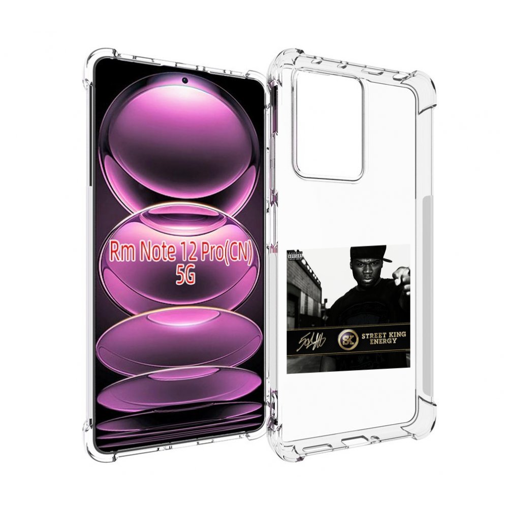 Чехол MyPads 50 Cent - Street King Energy для Xiaomi Redmi Note 12 Pro, Прозрачный, Tocco
Чехол MyPads 50 Cent - Street King Energy для Xiaomi Redmi Note 12 Pro, Прозрачный, Tocco