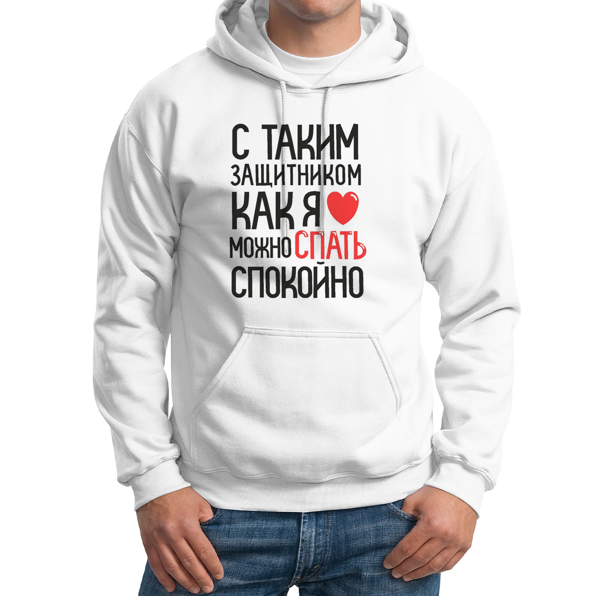 Худи унисекс CoolPodarok С таким защитником как я можно спать спокойно белое 46 RU, Белый, M0114405
Худи унисекс CoolPodarok С таким защитником как я можно спать спокойно белое 46 RU, Белый, M0114405