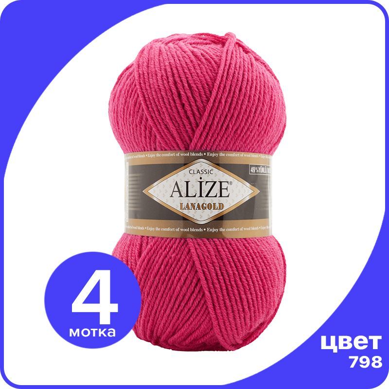 Пряжа Alize Lanagold (Ализе Ланаголд) - бугенвиллия (798), 100 г / 240 м - 4 шт, Розовый, L_Lanаgоld_klubоk.shор_4
Пряжа Alize Lanagold (Ализе Ланаголд) - бугенвиллия (798), 100 г / 240 м - 4 шт, Розовый, L_Lanаgоld_klubоk.shор_4