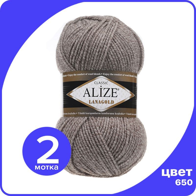 Пряжа Alize Lanagold (Ализе Ланаголд) - коричневый меланж (650 DUE), 100 г / 240 м - 2 шт, L_Lanаgоld_klubоk.shор_2
Пряжа Alize Lanagold (Ализе Ланаголд) - коричневый меланж (650 DUE), 100 г / 240 м - 2 шт, L_Lanаgоld_klubоk.shор_2