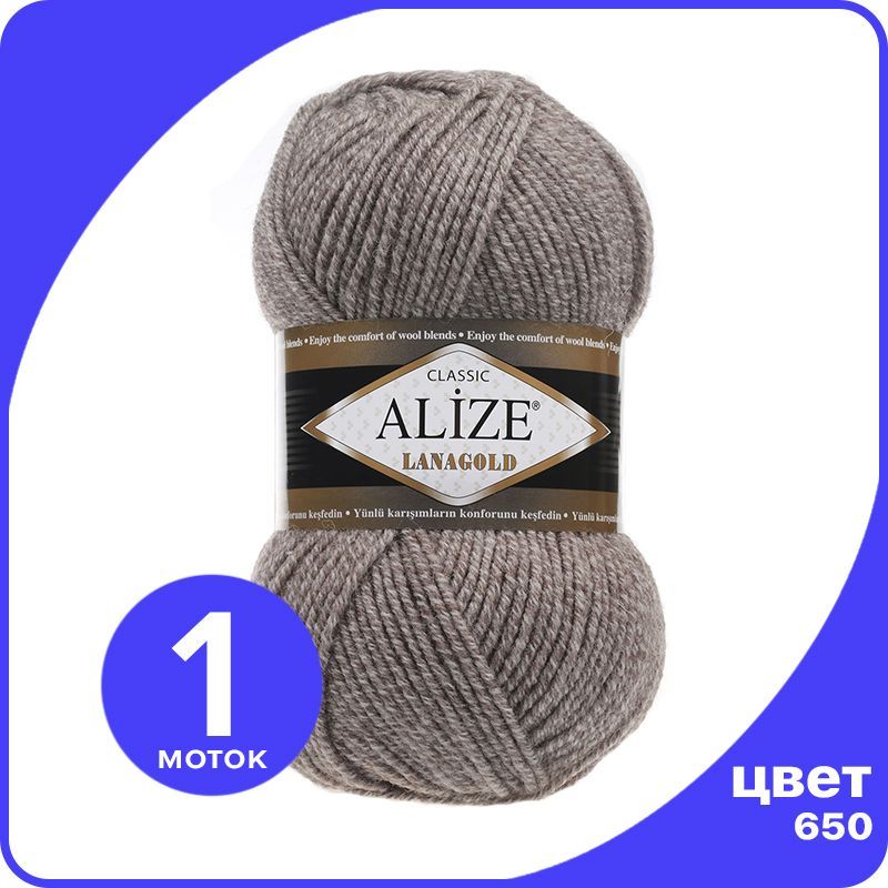 Пряжа Alize Lanagold (Ализе Ланаголд) - коричневый меланж (650 DUE), 100 г / 240 м - 1 шт, L_Lanаgоld_klubоk.shор_1
Пряжа Alize Lanagold (Ализе Ланаголд) - коричневый меланж (650 DUE), 100 г / 240 м - 1 шт, L_Lanаgоld_klubоk.shор_1