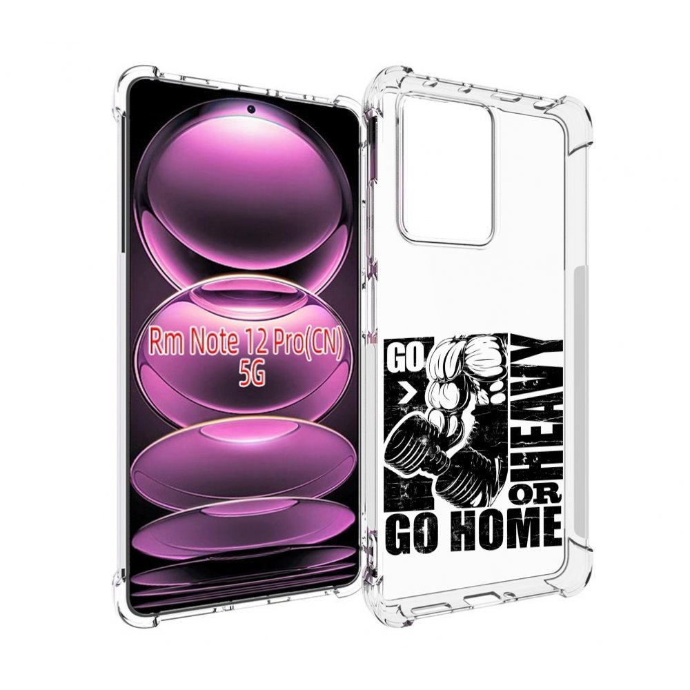 Чехол MyPads накаченные руки для Xiaomi Redmi Note 12 Pro, Прозрачный, Tocco
Чехол MyPads накаченные руки для Xiaomi Redmi Note 12 Pro, Прозрачный, Tocco