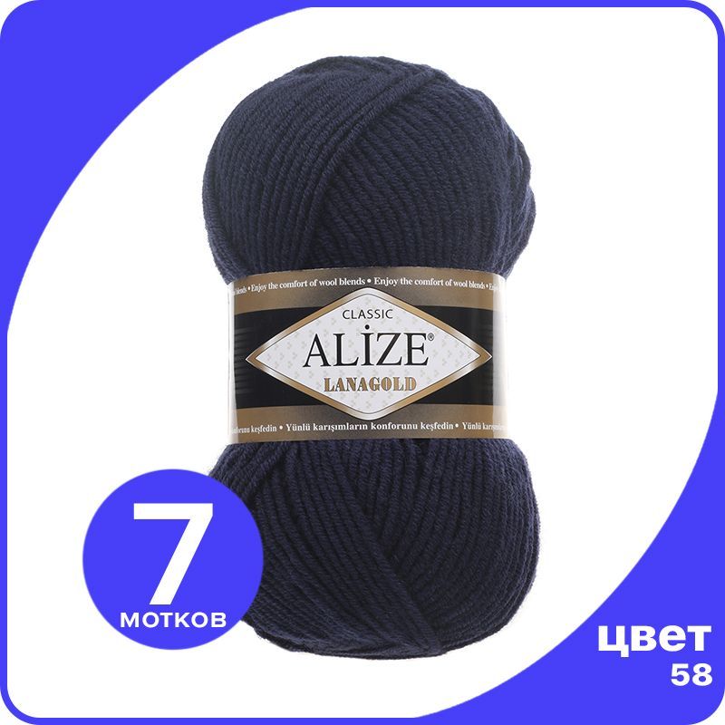 Пряжа Alize Lanagold (Ализе Ланаголд) - темно-синий (58), 100 г / 240 м - 7 шт, L_Lanаgоld_klubоk.shор_7
Пряжа Alize Lanagold (Ализе Ланаголд) - темно-синий (58), 100 г / 240 м - 7 шт, L_Lanаgоld_klubоk.shор_7
