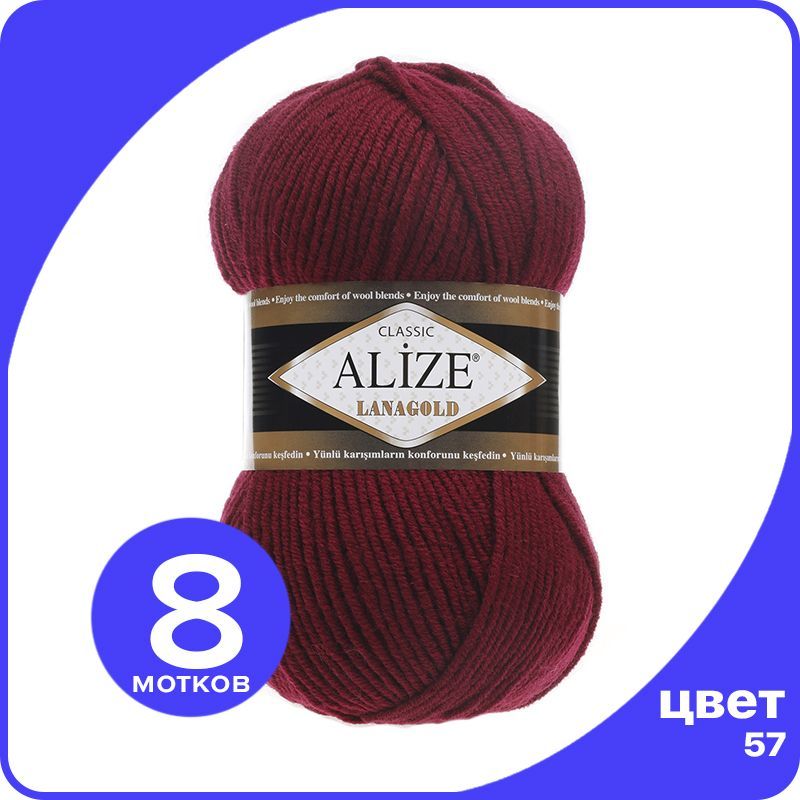 Пряжа Alize Lanagold (Ализе Ланаголд) - бордовый (57), 100 г / 240 м - 8 шт, L_Lanаgоld_klubоk.shор_8
Пряжа Alize Lanagold (Ализе Ланаголд) - бордовый (57), 100 г / 240 м - 8 шт, L_Lanаgоld_klubоk.shор_8