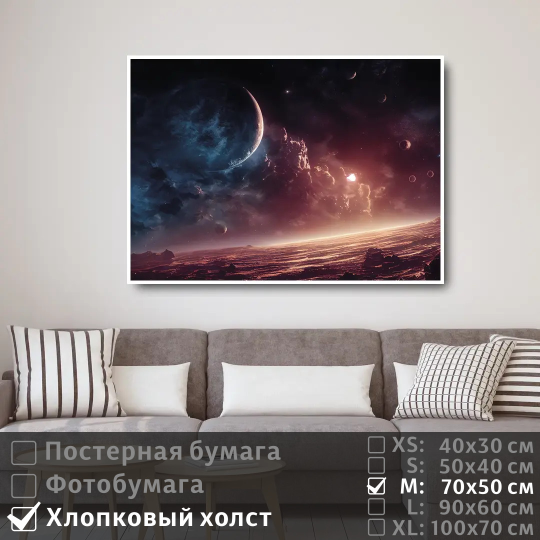Постер на холсте ПолиЦентр Планеты в космическом пространстве 70х50 см, ПланетыВКосмическомПространстве
Постер на холсте ПолиЦентр Планеты в космическом пространстве 70х50 см, ПланетыВКосмическомПространстве