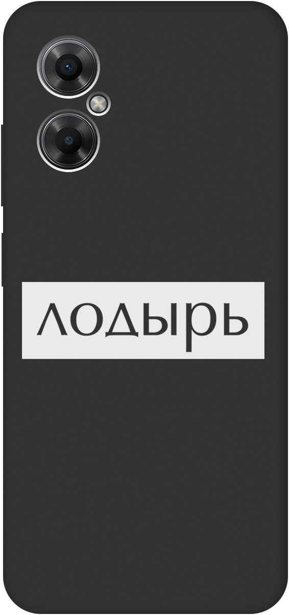 Ультратонкий защитный чехол-накладка Soft Touch для Poco M4 5G Global с 3D принтом, Черный;белый, 20001451
Ультратонкий защитный чехол-накладка Soft Touch для Poco M4 5G Global с 3D принтом, Черный;белый, 20001451
