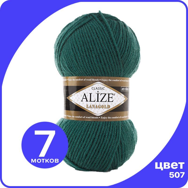 Пряжа Alize Lanagold (Ализе Ланаголд) - античный зеленый (507), 100 г / 240 м - 7 шт, L_Lanаgоld_klubоk.shор_7
Пряжа Alize Lanagold (Ализе Ланаголд) - античный зеленый (507), 100 г / 240 м - 7 шт, L_Lanаgоld_klubоk.shор_7