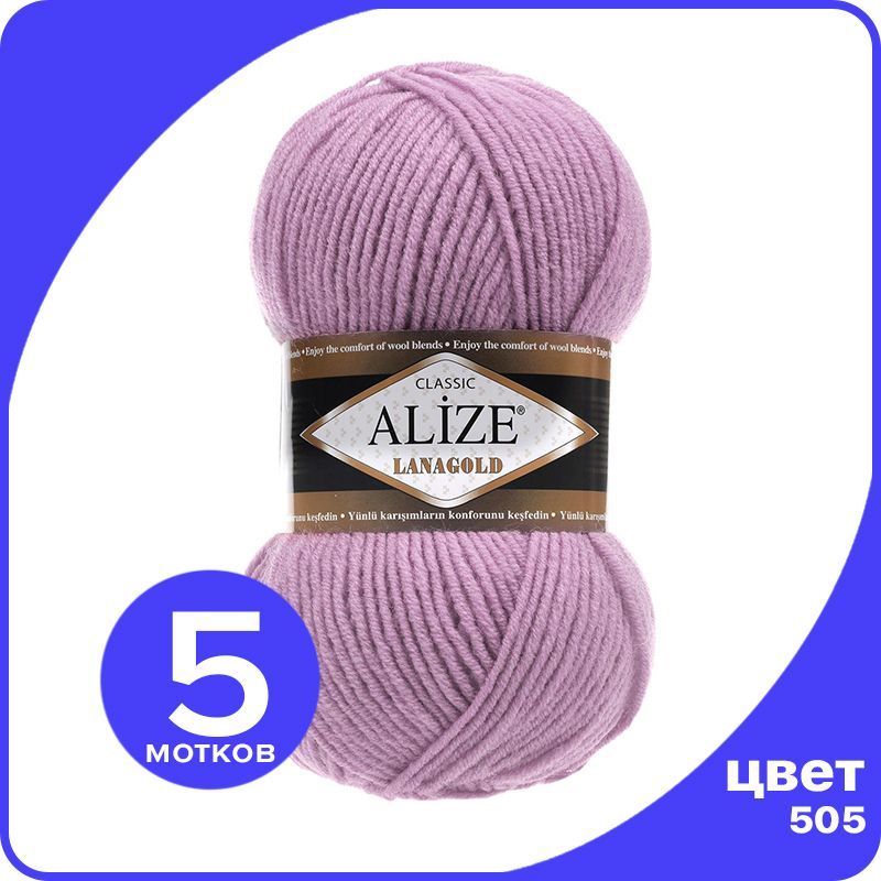 Пряжа Alize Lanagold (Ализе Ланаголд) - пепельно - сиреневый (505), 100 г / 240 м - 5 шт, Фиолетовый, L_Lanаgоld_klubоk.shор_5
Пряжа Alize Lanagold (Ализе Ланаголд) - пепельно - сиреневый (505), 100 г / 240 м - 5 шт, Фиолетовый, L_Lanаgоld_klubоk.shор_5