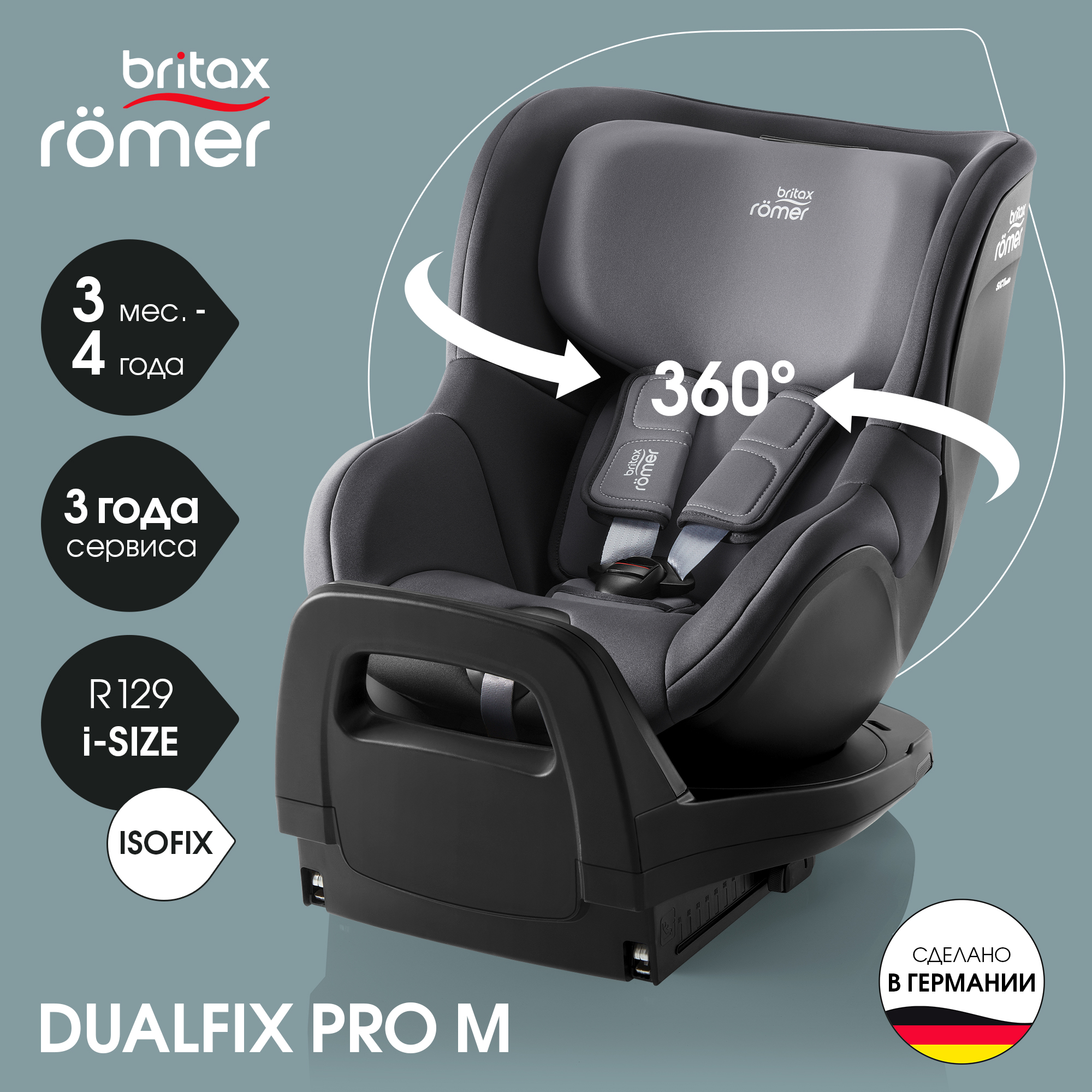 Автокресло детское Britax Roemer DUALFIX PRO M Midnight Grey для детей с 3 мес до 4 лет, Серый, DUALFIX PRO M
Автокресло детское Britax Roemer DUALFIX PRO M Midnight Grey для детей с 3 мес до 4 лет, Серый, DUALFIX PRO M
