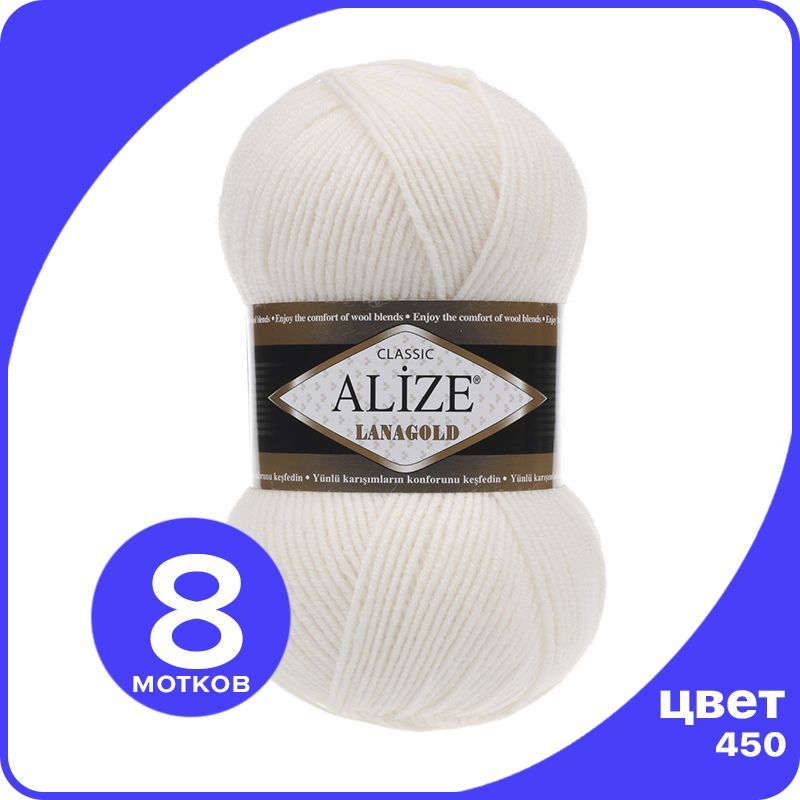 Пряжа Alize Lanagold (Ализе Ланаголд) - жемчужный (450), 100 г / 240 м - 8 шт, Белый, L_Lanаgоld_klubоk.shор_8
Пряжа Alize Lanagold (Ализе Ланаголд) - жемчужный (450), 100 г / 240 м - 8 шт, Белый, L_Lanаgоld_klubоk.shор_8