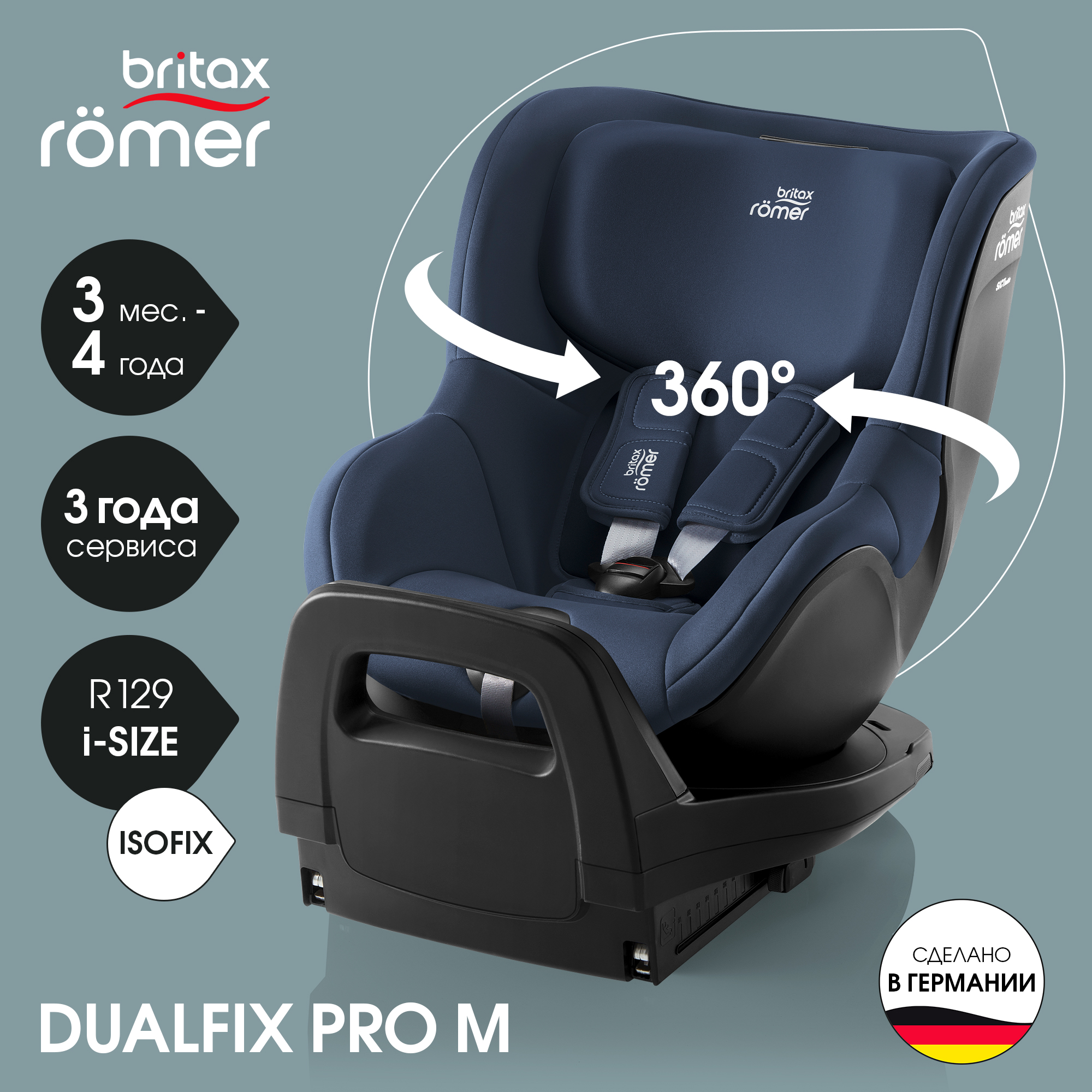 Автокресло детское Britax Roemer DUALFIX PRO M Indigo Blue для детей с 3 месяцев до 4 лет, Синий, DUALFIX PRO M
Автокресло детское Britax Roemer DUALFIX PRO M Indigo Blue для детей с 3 месяцев до 4 лет, Синий, DUALFIX PRO M