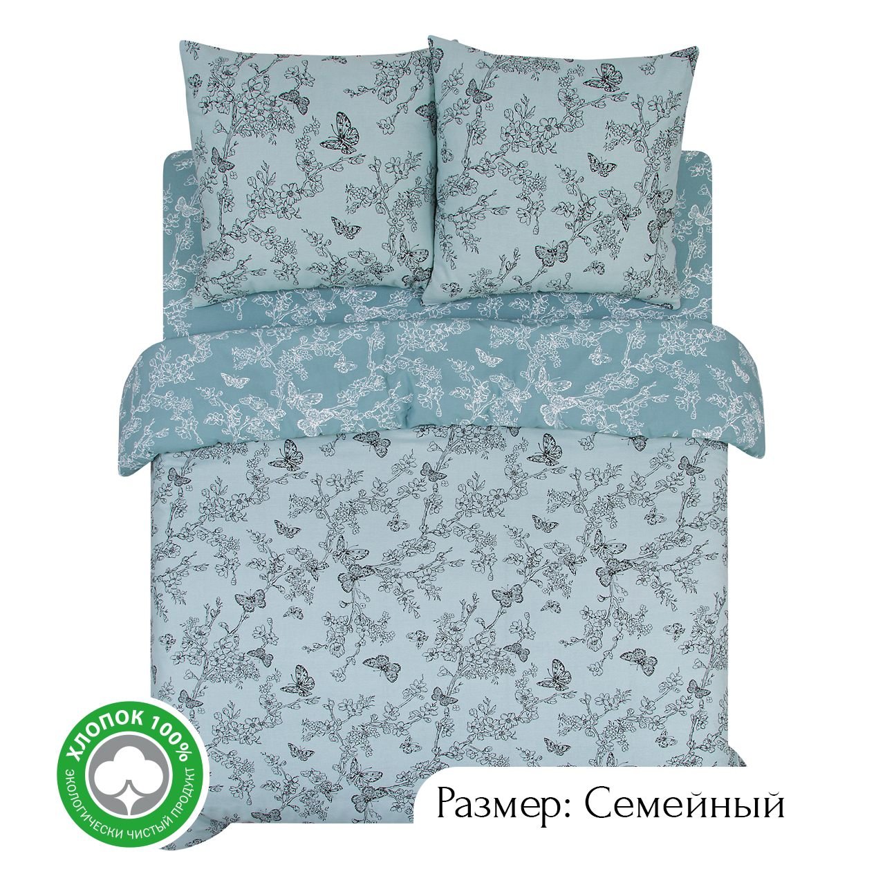 Постельное белье семейное из бязи АРТПОСТЕЛЬ Бонсай арт. 520, КПБ АРТ Дизайн 500-520 Бязь PREMIUM
Постельное белье семейное из бязи АРТПОСТЕЛЬ Бонсай арт. 520, КПБ АРТ Дизайн 500-520 Бязь PREMIUM