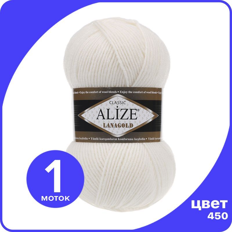 Пряжа Alize Lanagold (Ализе Ланаголд) - жемчужный (450), 100 г / 240 м - 1 шт, Белый, L_Lanаgоld_klubоk.shор_1
Пряжа Alize Lanagold (Ализе Ланаголд) - жемчужный (450), 100 г / 240 м - 1 шт, Белый, L_Lanаgоld_klubоk.shор_1