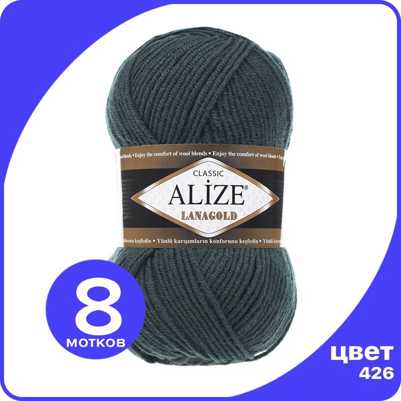 Пряжа Alize Lanagold (Ализе Ланаголд) - петроль (426), 100 г / 240 м - 8 шт, Зеленый, L_Lanаgоld_klubоk.shор_8
Пряжа Alize Lanagold (Ализе Ланаголд) - петроль (426), 100 г / 240 м - 8 шт, Зеленый, L_Lanаgоld_klubоk.shор_8