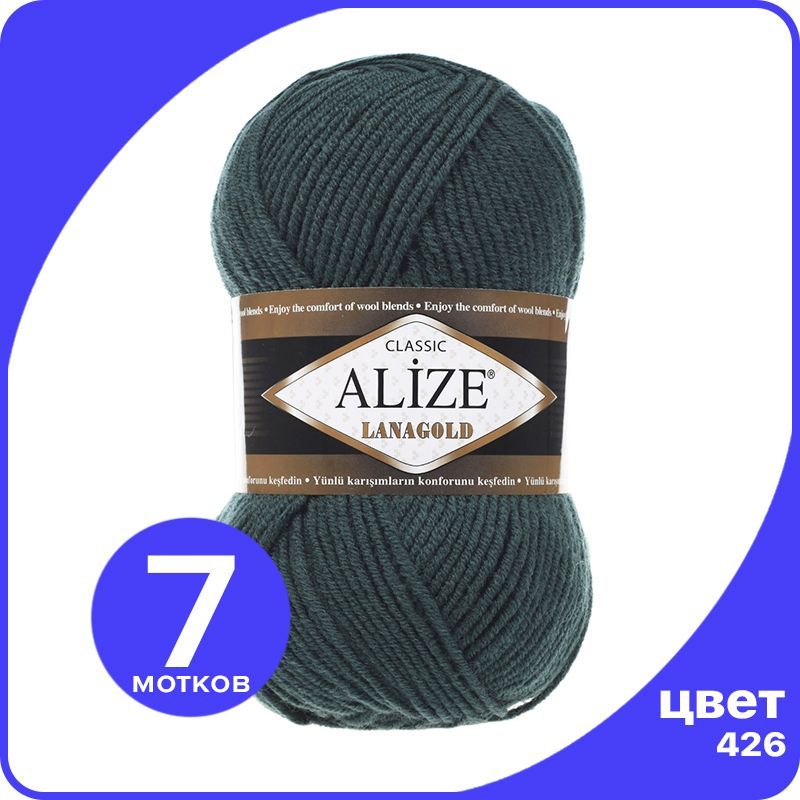 Пряжа Alize Lanagold (Ализе Ланаголд) - петроль (426), 100 г / 240 м - 7 шт, Зеленый, L_Lanаgоld_klubоk.shор_7
Пряжа Alize Lanagold (Ализе Ланаголд) - петроль (426), 100 г / 240 м - 7 шт, Зеленый, L_Lanаgоld_klubоk.shор_7