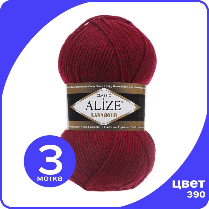 Пряжа Alize Lanagold (Ализе Ланаголд) - вишня (390), 100 г / 240 м - 3 шт, Бордовый, L_Lanаgоld_klubоk.shор_3
Пряжа Alize Lanagold (Ализе Ланаголд) - вишня (390), 100 г / 240 м - 3 шт, Бордовый, L_Lanаgоld_klubоk.shор_3