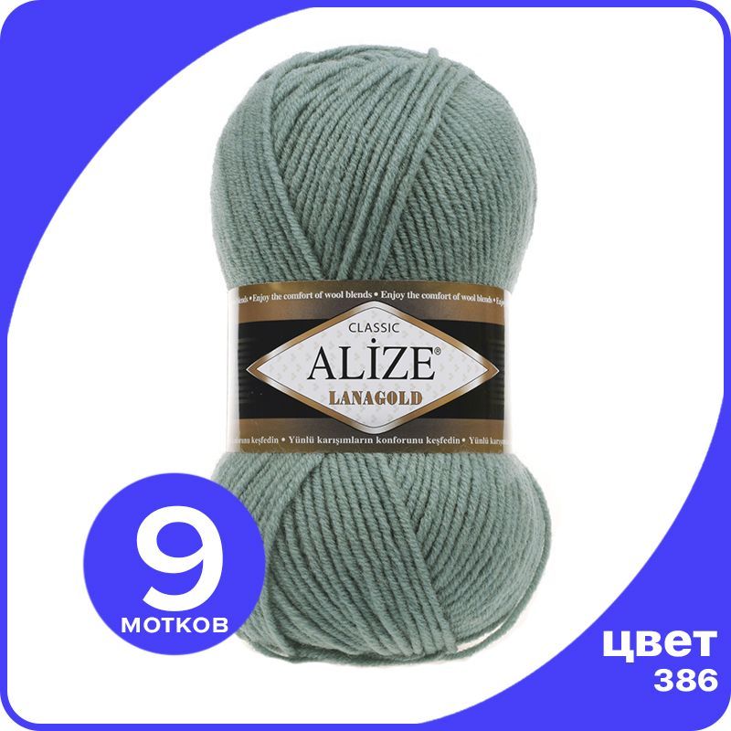 Пряжа Alize Lanagold (Ализе Ланаголд) - лазурный (386), 100 г / 240 м - 9 шт, Бирюзовый, L_Lanаgоld_klubоk.shор_9
Пряжа Alize Lanagold (Ализе Ланаголд) - лазурный (386), 100 г / 240 м - 9 шт, Бирюзовый, L_Lanаgоld_klubоk.shор_9