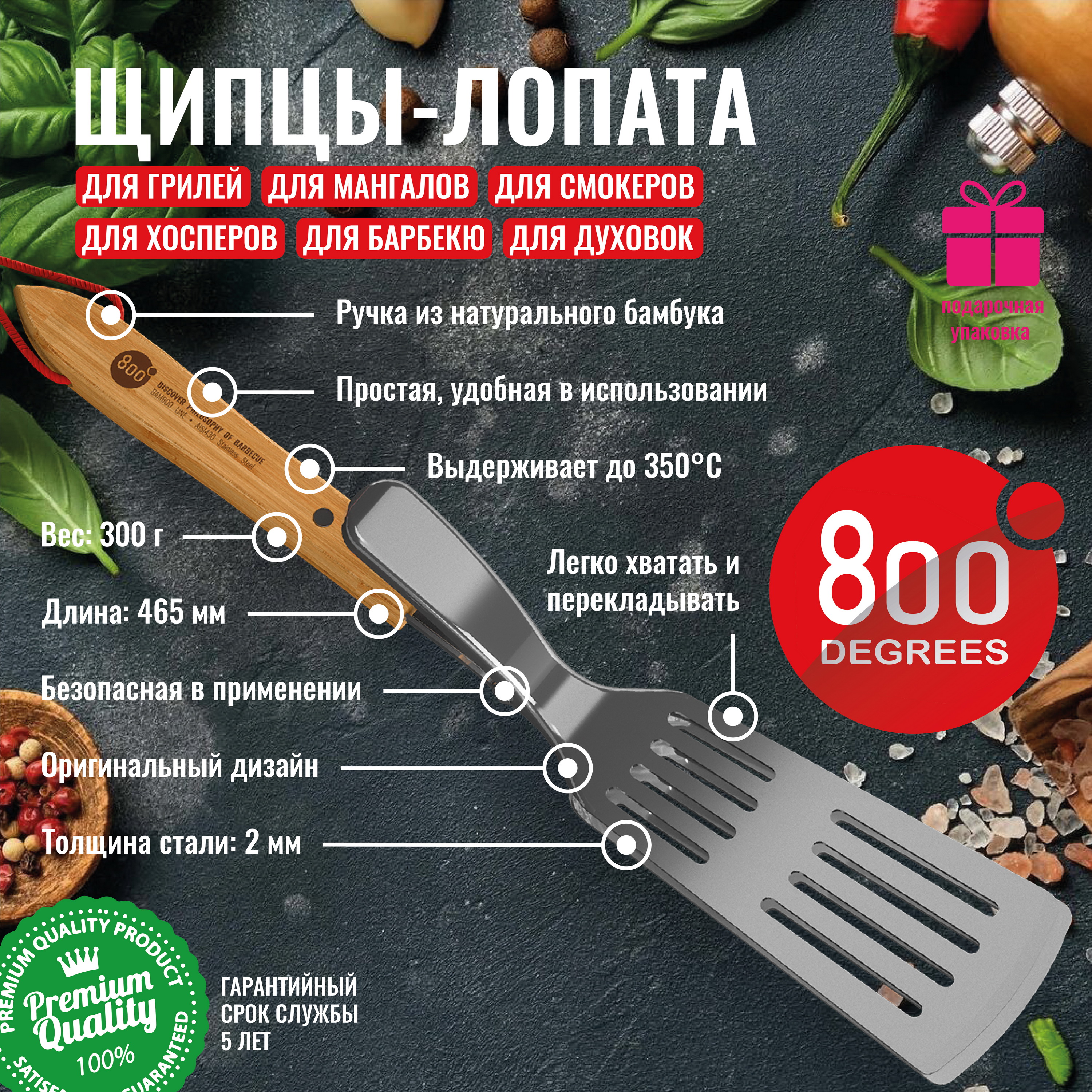 Щипцы-лопатка для барбекю 800 Degrees Food Tongs & Turner, Коричневый;серебристый, Food Tongs & Turner
Щипцы-лопатка для барбекю 800 Degrees Food Tongs & Turner, Коричневый;серебристый, Food Tongs & Turner