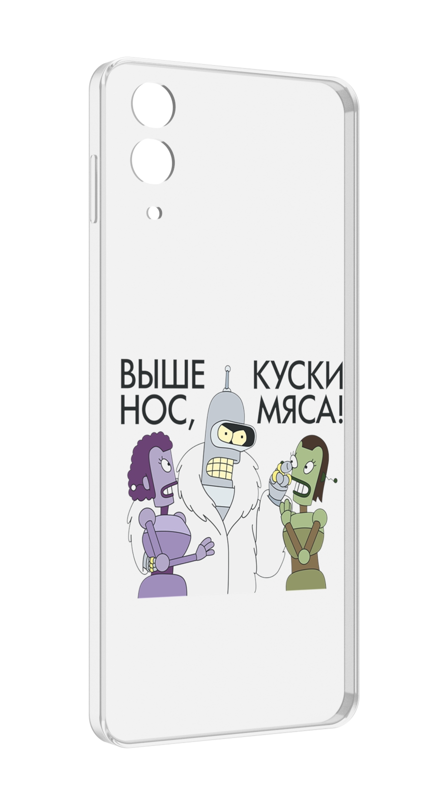 Чехол MyPads выше-нос-куски-мяса для Samsung Galaxy Z Flip 4 (SM-F721), Прозрачный, Tocco
Чехол MyPads выше-нос-куски-мяса для Samsung Galaxy Z Flip 4 (SM-F721), Прозрачный, Tocco