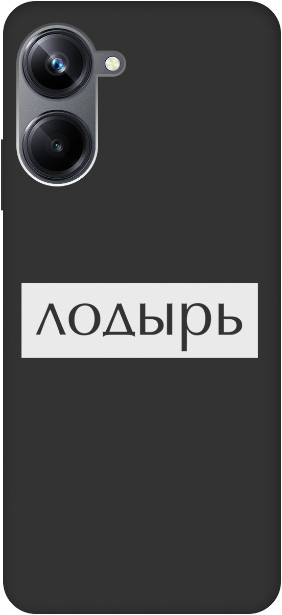 Ультратонкий защитный чехол-накладка Soft Touch для Realme 10 Pro с 3D принтом черный, Черный;белый, 20000304
Ультратонкий защитный чехол-накладка Soft Touch для Realme 10 Pro с 3D принтом черный, Черный;белый, 20000304