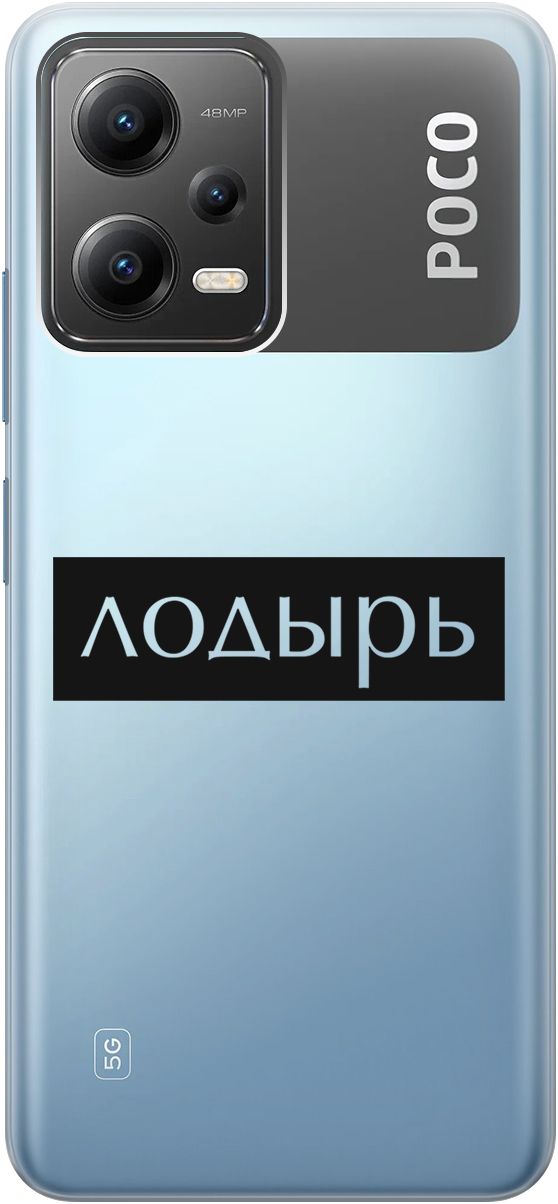 Ультратонкий силиконовый чехол-накладка для Poco X5 5G с 3D принтом, Прозрачный;черный, 20000535
Ультратонкий силиконовый чехол-накладка для Poco X5 5G с 3D принтом, Прозрачный;черный, 20000535