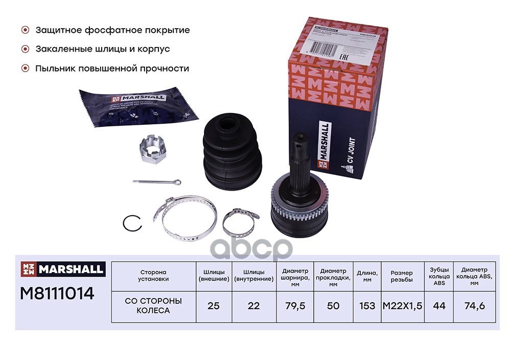 ШРУС внешний (с ABS) Hyundai Accent II, III 00-; Kia Rio II (JB) 05- ;- ;OEM 4950025301;
ШРУС внешний (с ABS) Hyundai Accent II, III 00-; Kia Rio II (JB) 05- ;- ;OEM 4950025301;