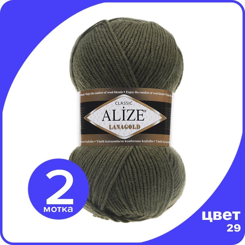 Пряжа Alize Lanagold (Ализе Ланаголд) - хаки (29), 100 г / 240 м - 2 шт, Зеленый, L_Lanаgоld_klubоk.shор_2
Пряжа Alize Lanagold (Ализе Ланаголд) - хаки (29), 100 г / 240 м - 2 шт, Зеленый, L_Lanаgоld_klubоk.shор_2