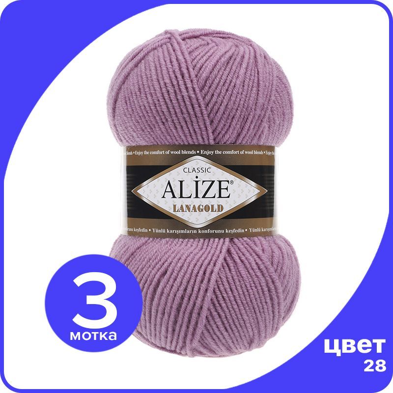 Пряжа Alize Lanagold (Ализе Ланаголд) - роза (28), 100 г / 240 м - 3 шт, Розовый, L_Lanаgоld_klubоk.shор_3
Пряжа Alize Lanagold (Ализе Ланаголд) - роза (28), 100 г / 240 м - 3 шт, Розовый, L_Lanаgоld_klubоk.shор_3