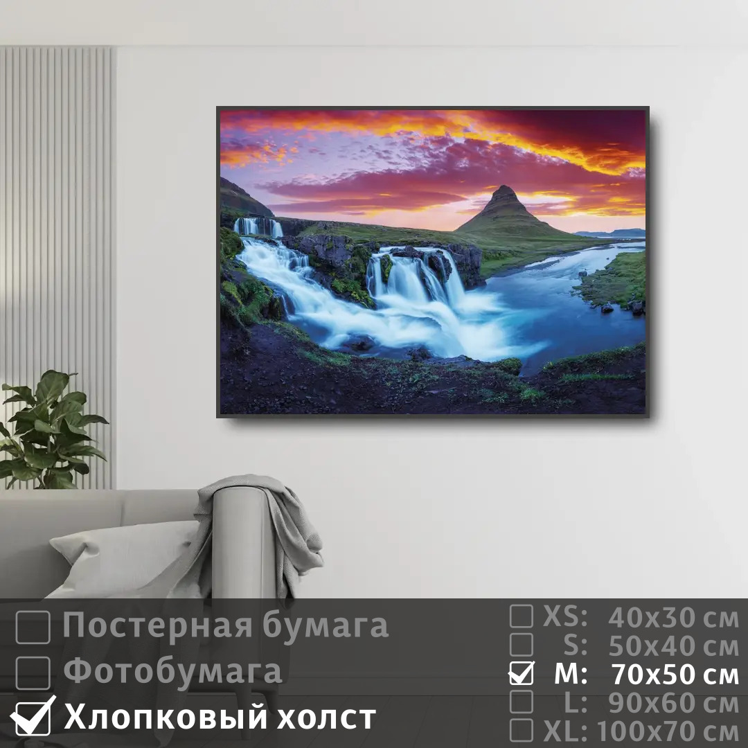 Постер на холсте ПолиЦентр Панорама на водопад и закат 70х50 см, ПанорамаНаВодопадИЗакат
Постер на холсте ПолиЦентр Панорама на водопад и закат 70х50 см, ПанорамаНаВодопадИЗакат