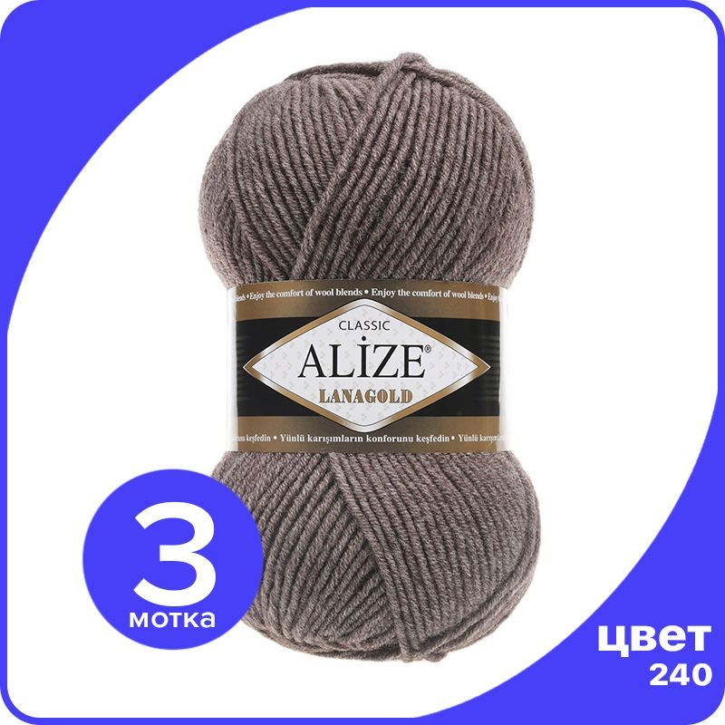 Пряжа Alize Lanagold (Ализе Ланаголд) - коричневый меланж (240), 100 г / 240 м - 3 шт, L_Lanаgоld_klubоk.shор_3
Пряжа Alize Lanagold (Ализе Ланаголд) - коричневый меланж (240), 100 г / 240 м - 3 шт, L_Lanаgоld_klubоk.shор_3