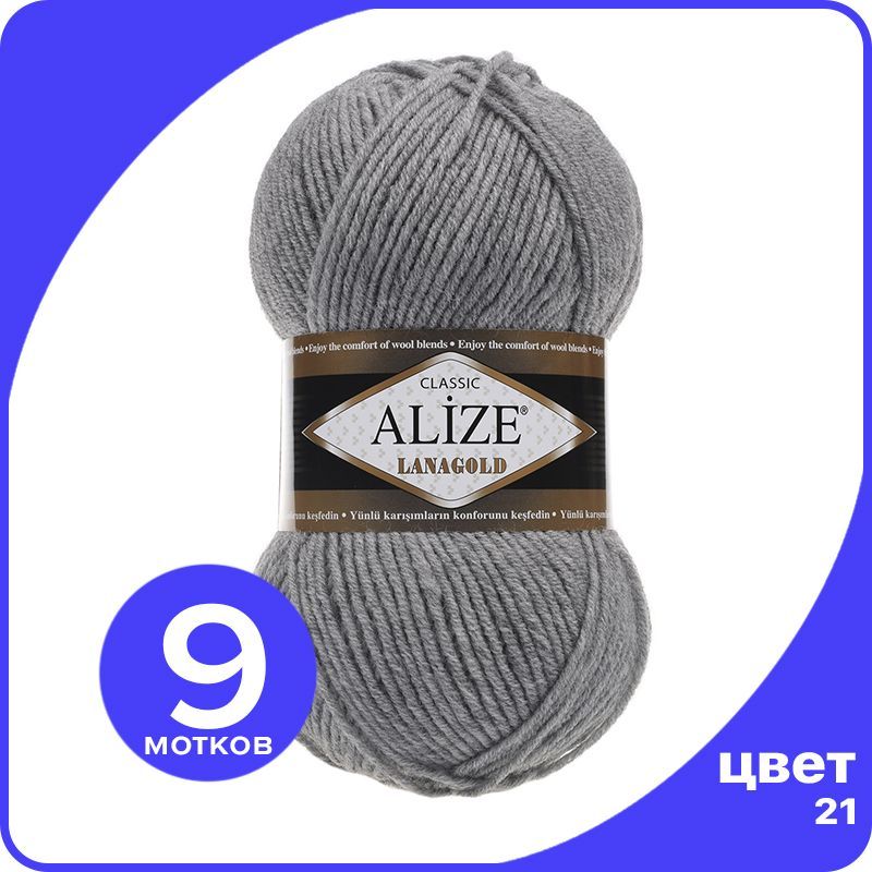 Пряжа Alize Lanagold (Ализе Ланаголд) - серый меланж (21), 100 г / 240 м - 9 шт, L_Lanаgоld_klubоk.shор_9
Пряжа Alize Lanagold (Ализе Ланаголд) - серый меланж (21), 100 г / 240 м - 9 шт, L_Lanаgоld_klubоk.shор_9