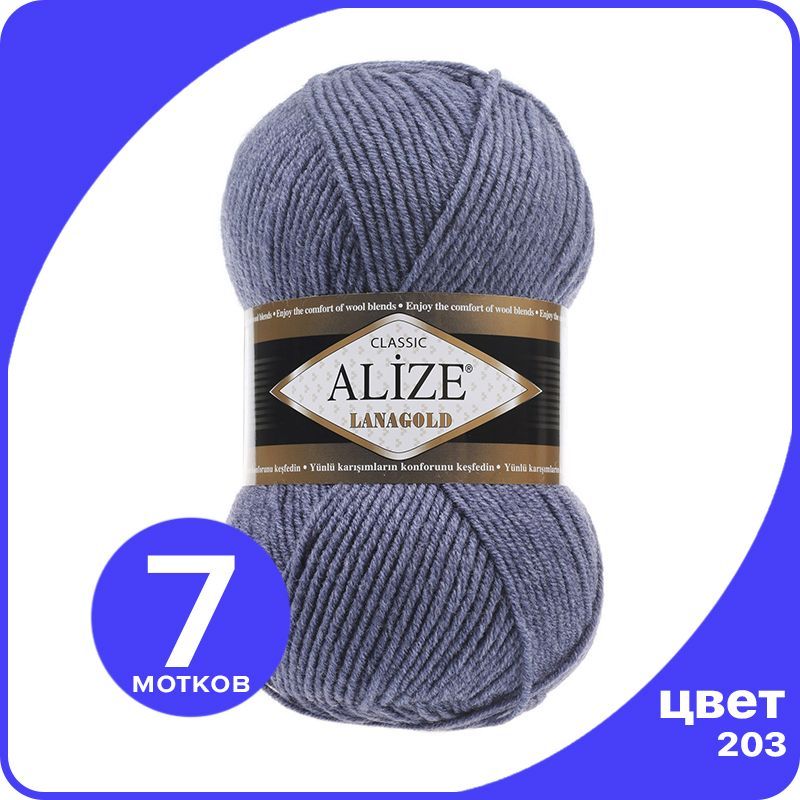 Пряжа Alize Lanagold (Ализе Ланаголд) - джинс меланж (203), 100 г / 240 м - 7 шт, Синий, L_Lanаgоld_klubоk.shор_6
Пряжа Alize Lanagold (Ализе Ланаголд) - джинс меланж (203), 100 г / 240 м - 7 шт, Синий, L_Lanаgоld_klubоk.shор_6